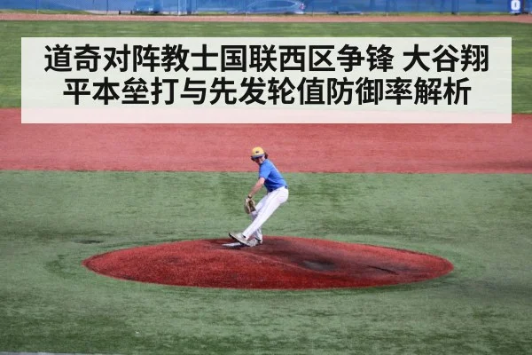 baseball pitcher on mound